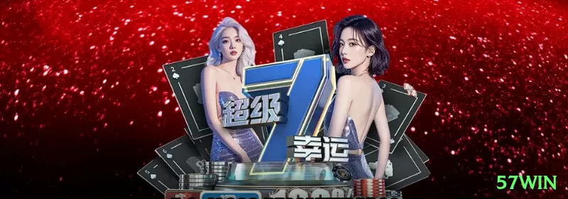 57win Supreme New Screenshot 2