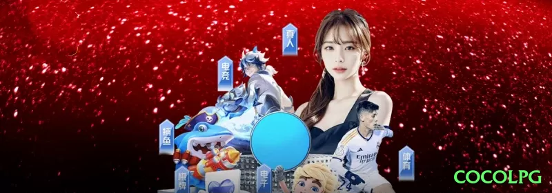 cocolpg App VIP v2.8.8 Screenshot 2